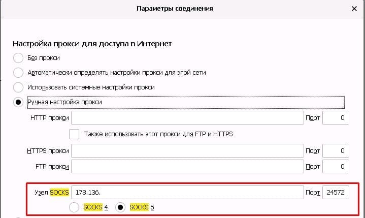 Настойка Socks5 в MIkroTik, Firefox для подключения к Socks5 без авторизации