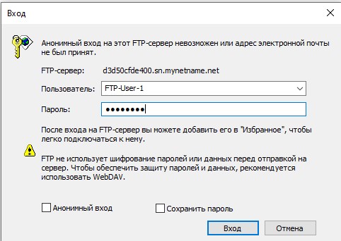 Настройка FTP MikroTik, удаленное подключение