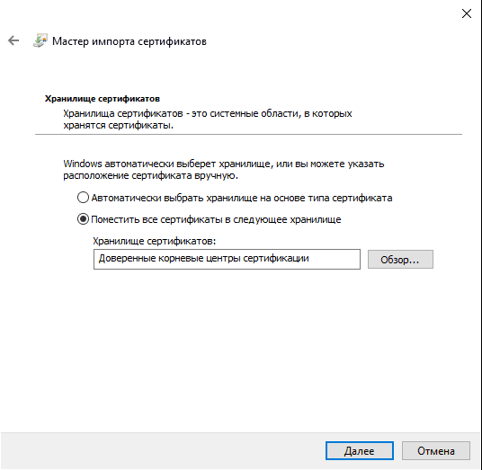 Настройка IKEv2 MikroTik, импорт сертификата для CA