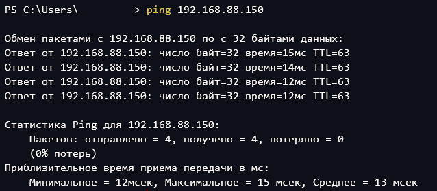 Настройка IKEv2 MikroTik, проверка доступности узла по VPN