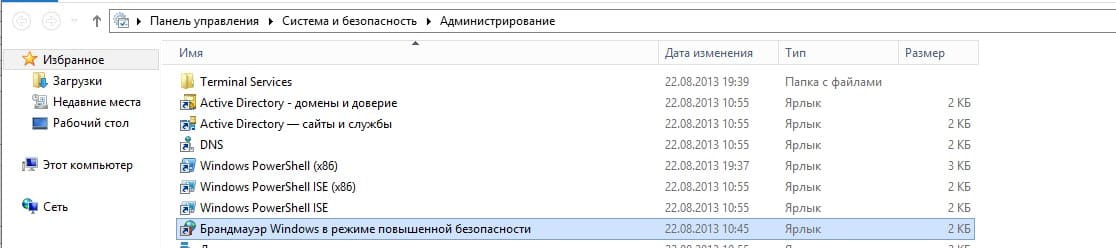 Настройка MikroTik Radius, настройка брандмауэра Windows для работы Radius сервера