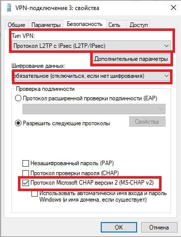 Настройка MikroTik VPN сервер L2TP, настройка клиента L2TP Windows