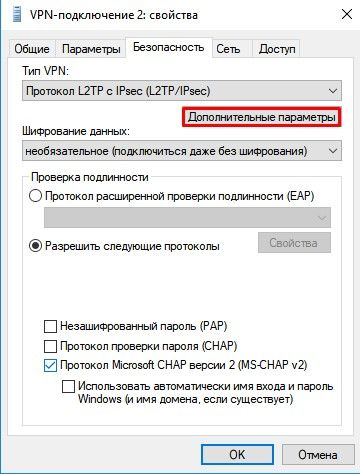 Настройка MikroTik VPN сервер L2TP, настройка VPN клиента Windows