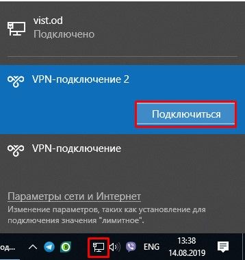 Настройка MikroTik VPN сервер L2TP, подключение Windows VPN