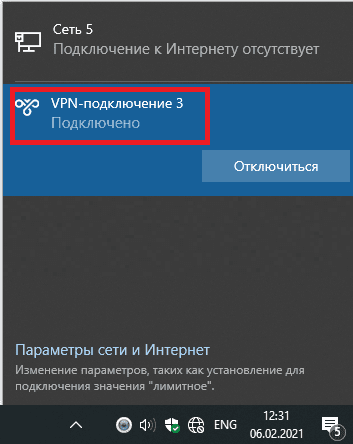 Настройка MikroTik VPN сервер L2TP, статус подключения Windows