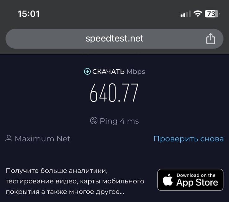 Настройка нового CAPsMAN для MikroTik AX, тест скорости