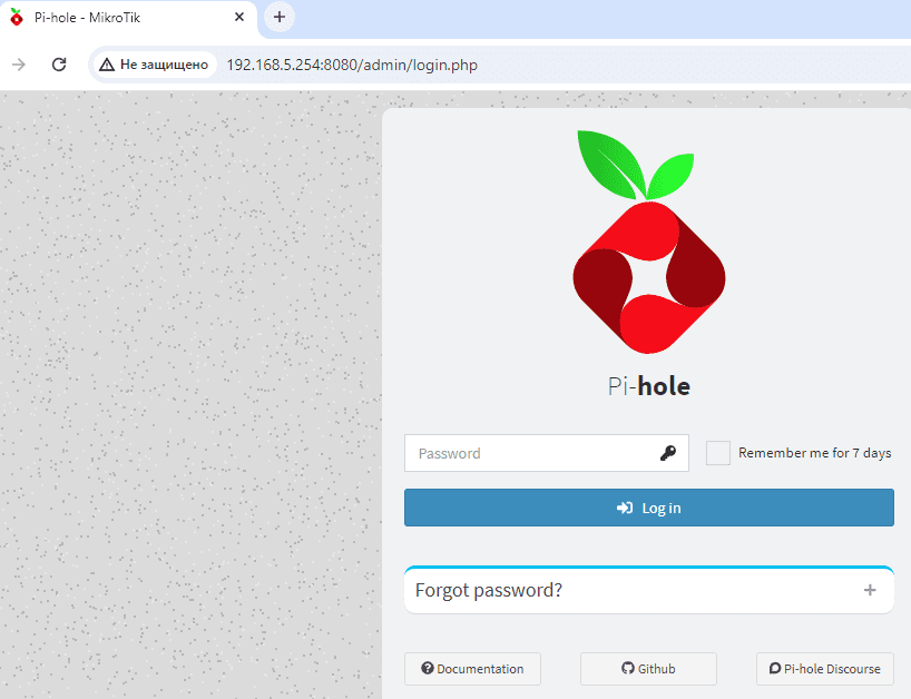 Настройка Pi-hole в MikroTik, авторизация