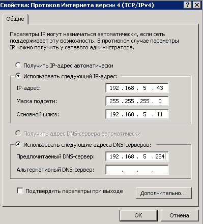 Настройка Pi-hole в MikroTik, использовать как DNS сервер