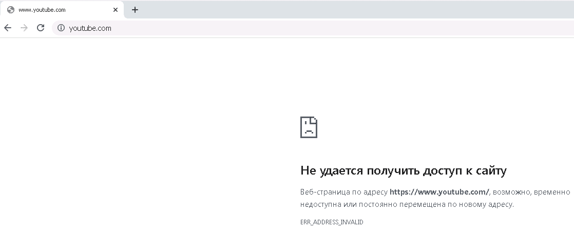 Настройка Pi-hole в MikroTik, результат блокировки сайта