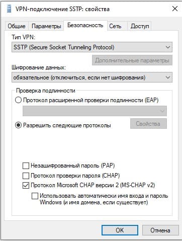 Настройка SSTP в MikroTik, указать параметры шифрования