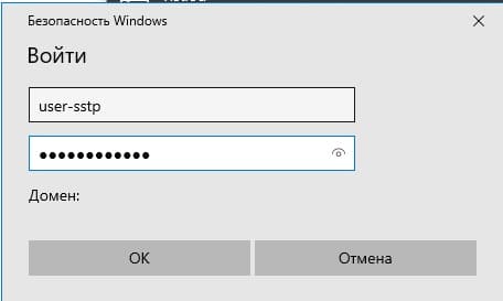 Настройка SSTP в MikroTik, ввести имя пользователя и пароль