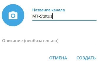 Настройка Telegram MikroTik, создание канала