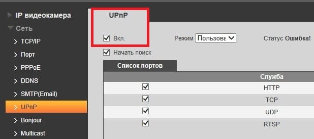 Настройка UPnP MikroTik, активация в Dahua