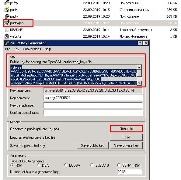 Генерация ключей RSA. SSH ключ txt.